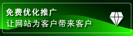 呈贡区网站推广