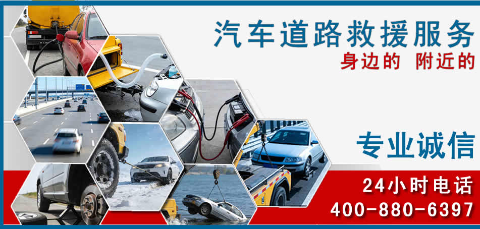 呈贡区汽车道路救援