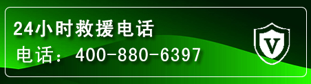 呈贡区汽车救援电话
