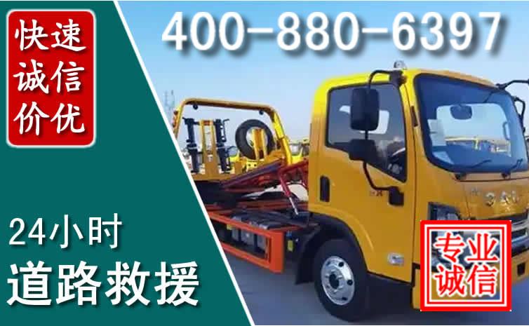 呈贡区道路救援电话 (8).jpg