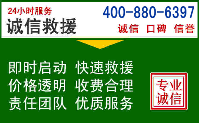 呈贡区道路救援电话 (20).jpg